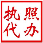濮陽(yáng)公司注冊(cè)需要多久？